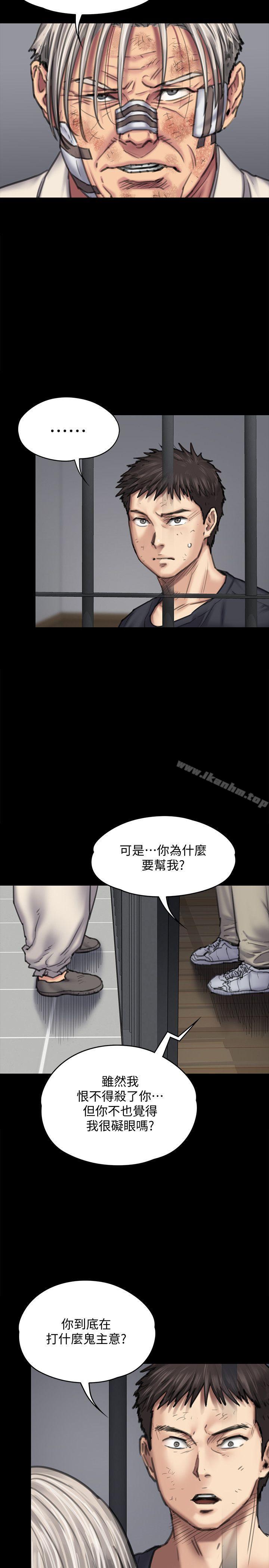 傀儡 在线观看 第87話-不準你再碰我媽! 漫画图片18