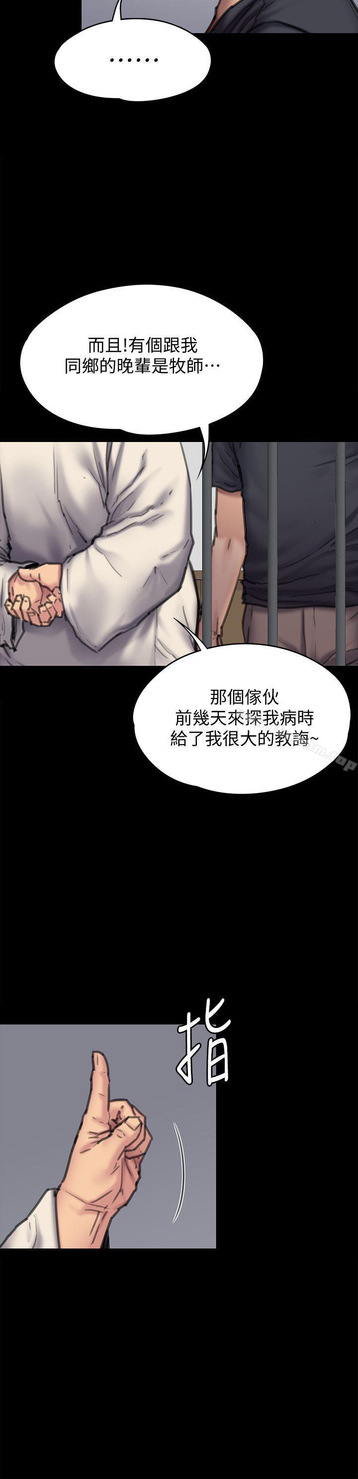 傀儡 在线观看 第87話-不準你再碰我媽! 漫画图片20