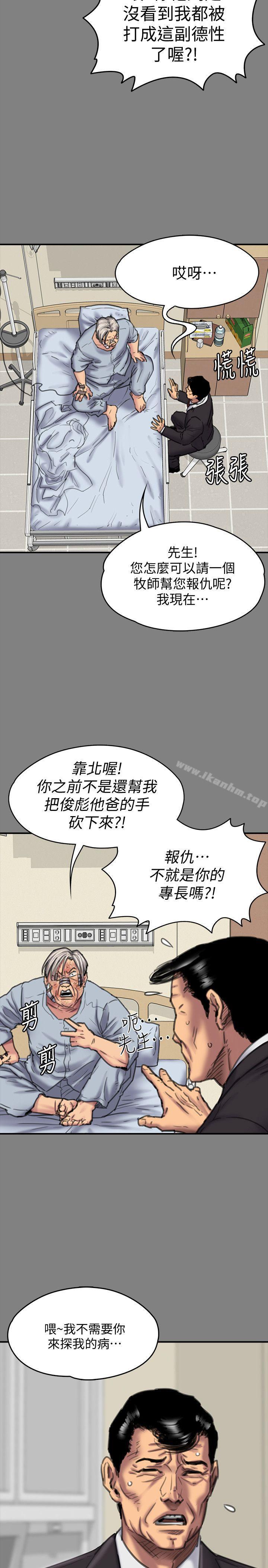 漫画韩国 傀儡   - 立即阅读 第87話-不準你再碰我媽!第22漫画图片