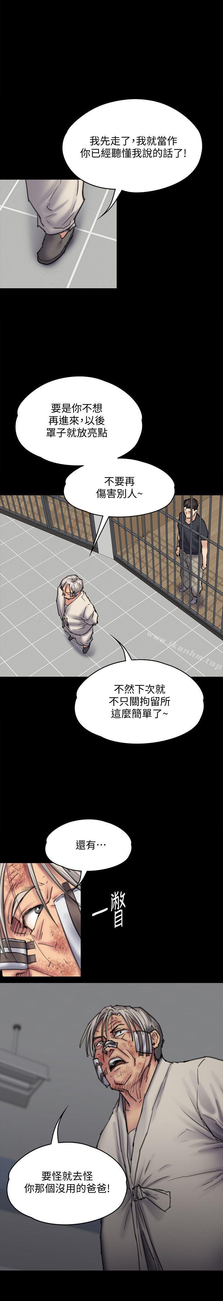 漫画韩国 傀儡   - 立即阅读 第87話-不準你再碰我媽!第33漫画图片