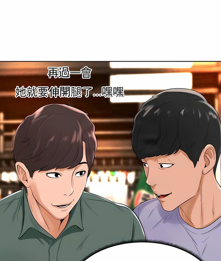 撞球甜心 第31話 韩漫图片81