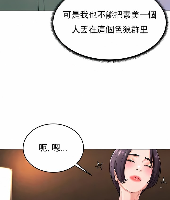 撞球甜心 第31話 韩漫图片82