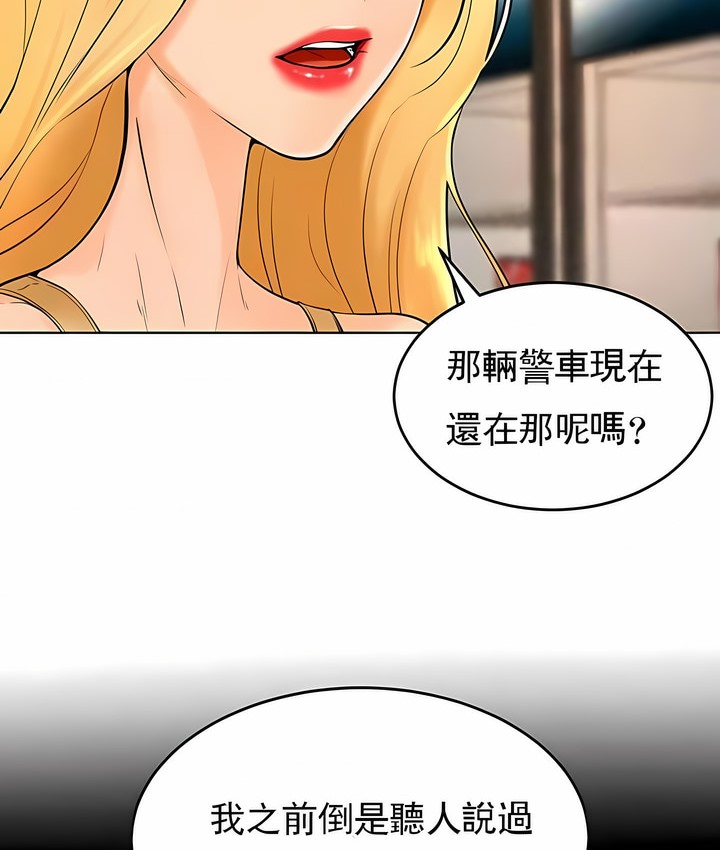 撞球甜心 第36話 韩漫图片55