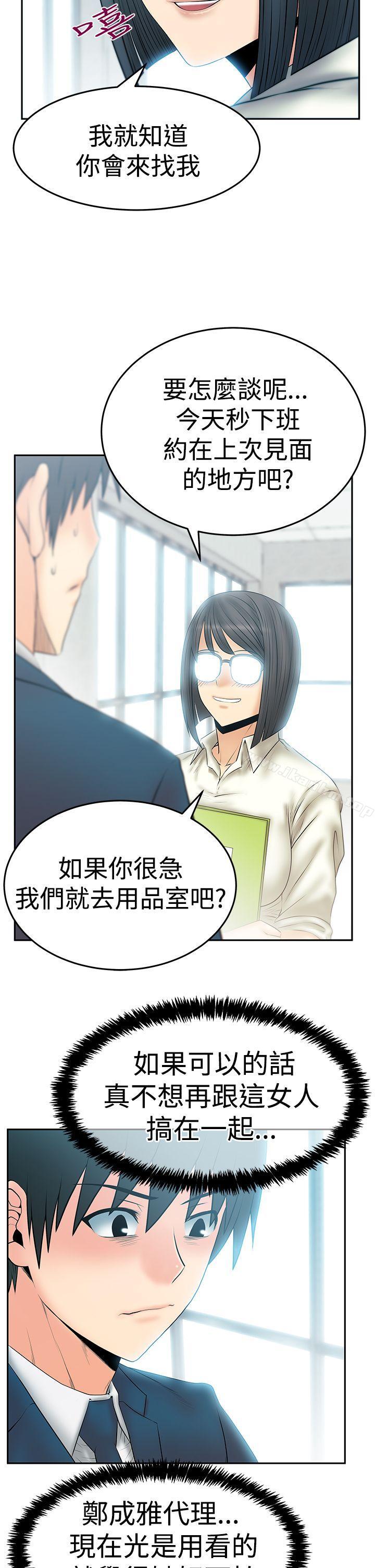 MY OFFICE LADYS漫画 免费阅读 第3季-第21话 3.jpg