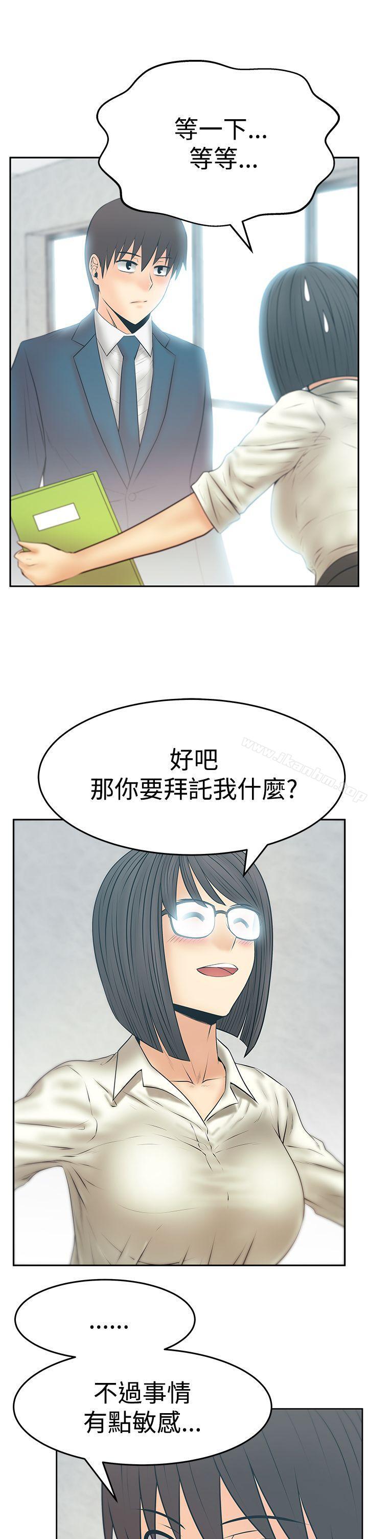 韩漫H漫画 MY OFFICE LADYS  - 点击阅读 第3季-第21话 10