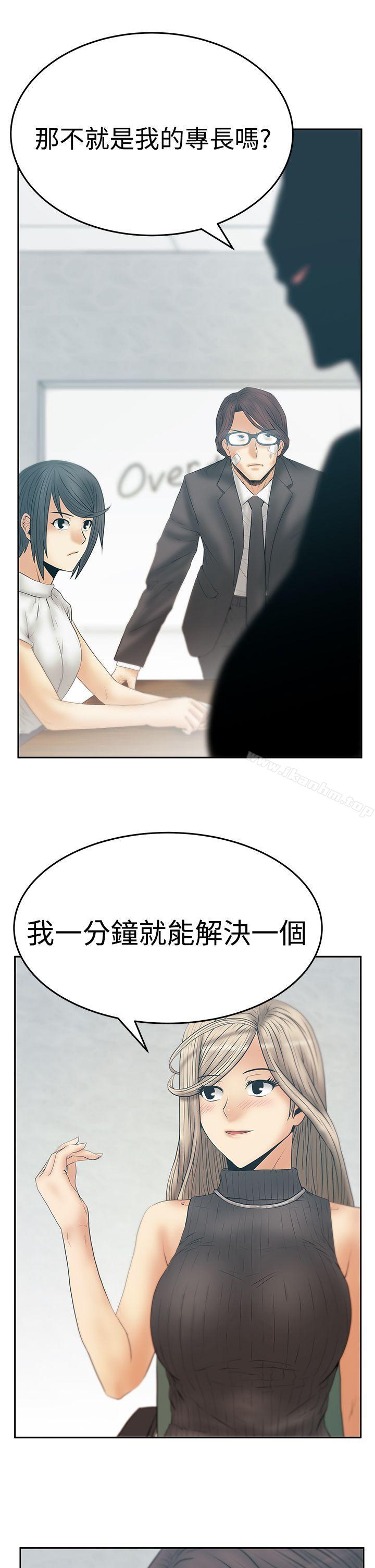 MY OFFICE LADYS漫画 免费阅读 第3季-第21话 17.jpg