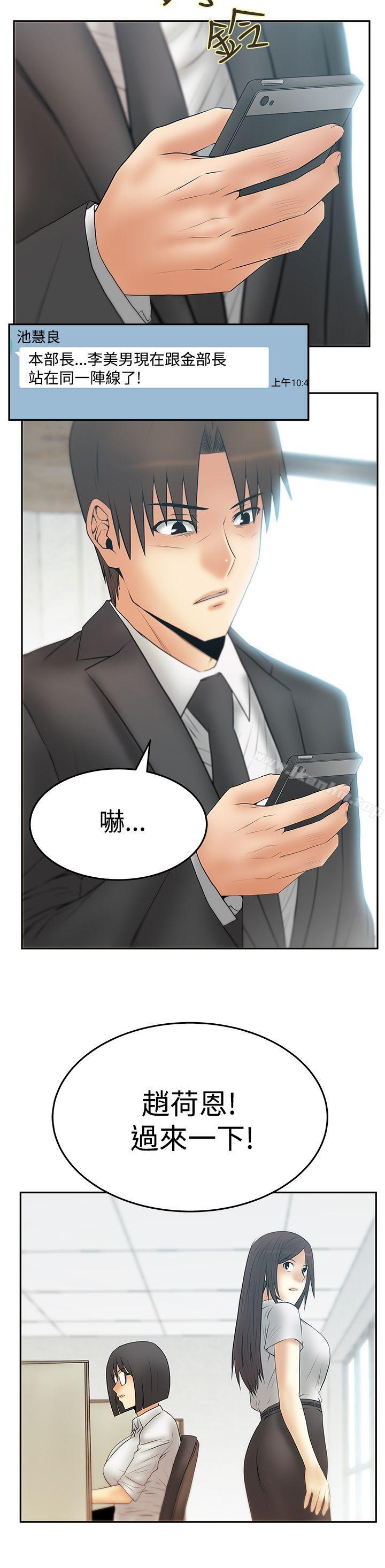 MY OFFICE LADYS 在线观看 第3季-第21話 漫画图片23