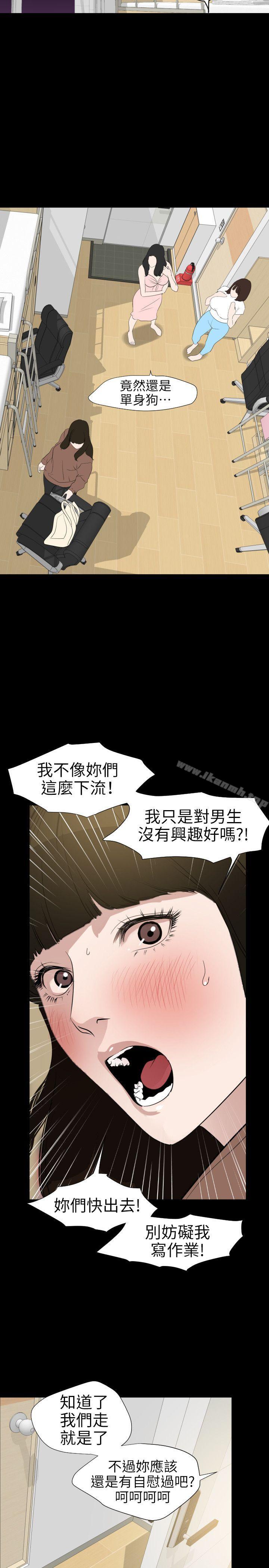 韩漫H漫画 欲求王  - 点击阅读 第102话 - 香炉女大生 11