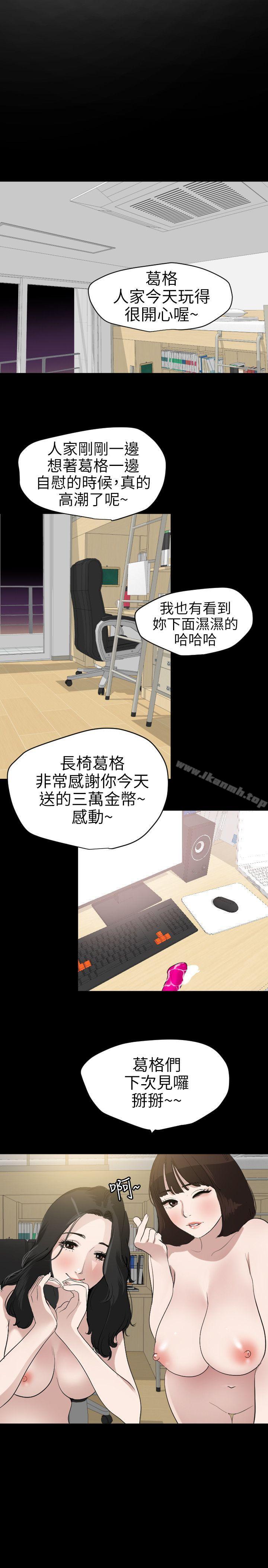 韩漫H漫画 欲求王  - 点击阅读 第102话 - 香炉女大生 6