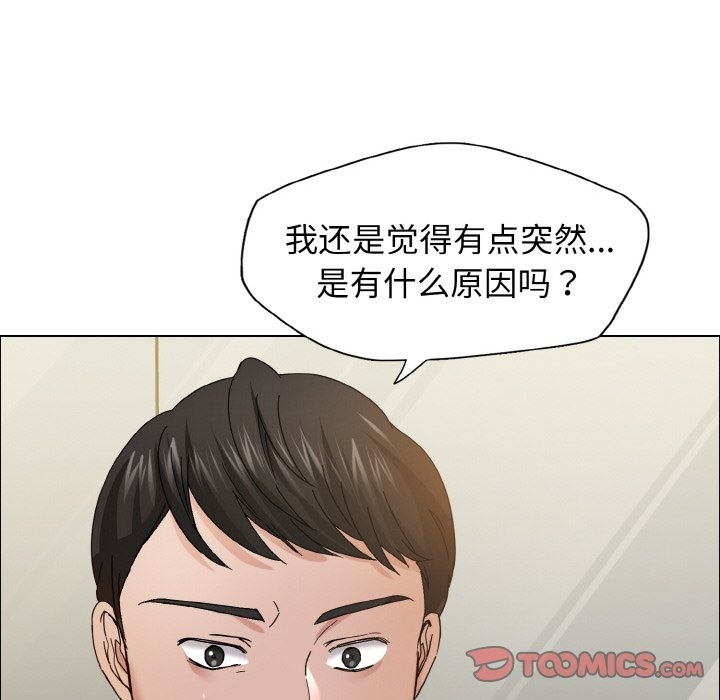 壞女人/瞭不起的她 在线观看 第32話 漫画图片27