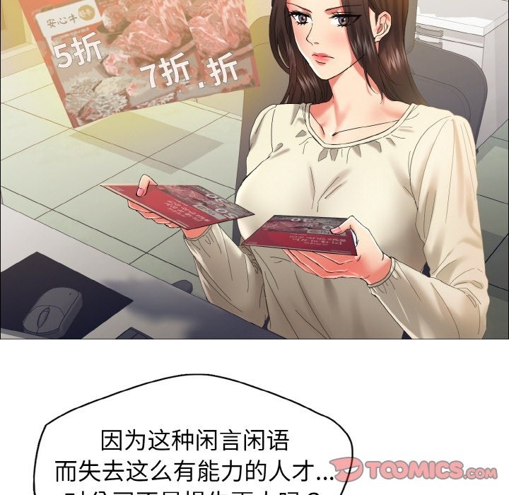 壞女人/瞭不起的她 在线观看 第32話 漫画图片9