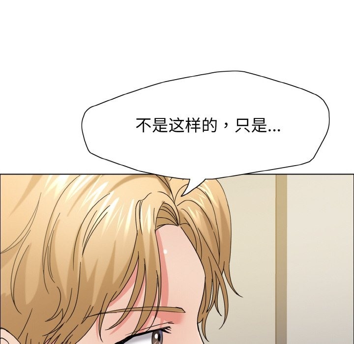 壞女人/瞭不起的她 在线观看 第32話 漫画图片6