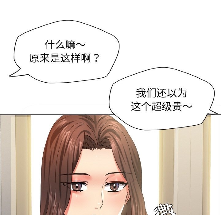 壞女人/瞭不起的她 在线观看 第32話 漫画图片66