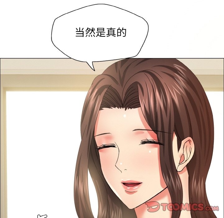 壞女人/瞭不起的她 在线观看 第32話 漫画图片45