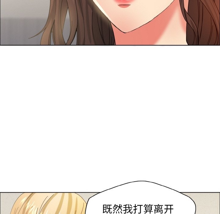 壞女人/瞭不起的她 在线观看 第32話 漫画图片84