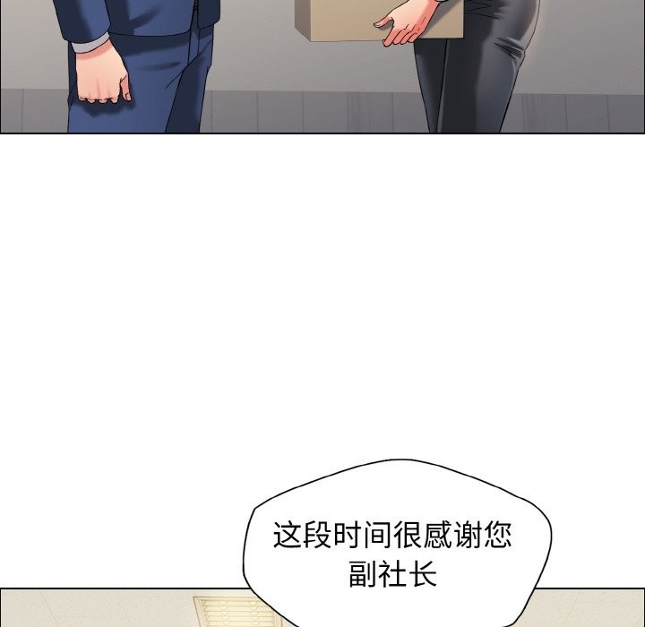 壞女人/瞭不起的她 在线观看 第32話 漫画图片79