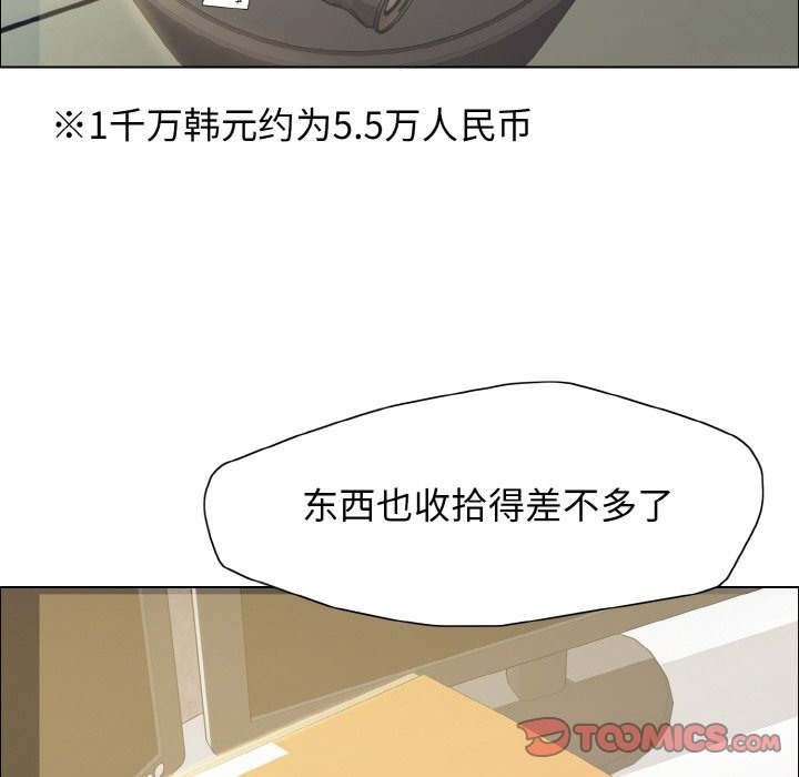 壞女人/瞭不起的她 在线观看 第32話 漫画图片69