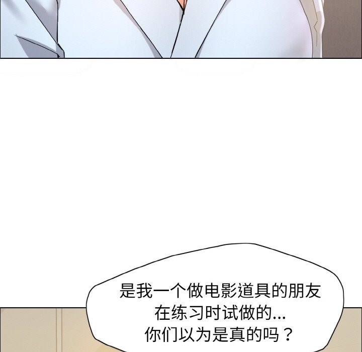 壞女人/瞭不起的她 在线观看 第32話 漫画图片64