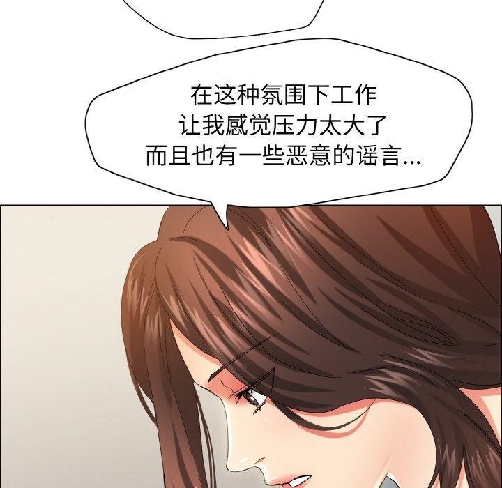 壞女人/瞭不起的她 在线观看 第32話 漫画图片32