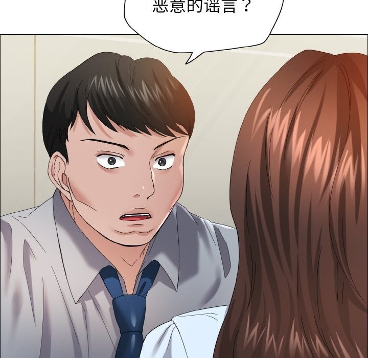 壞女人/瞭不起的她 在线观看 第32話 漫画图片34