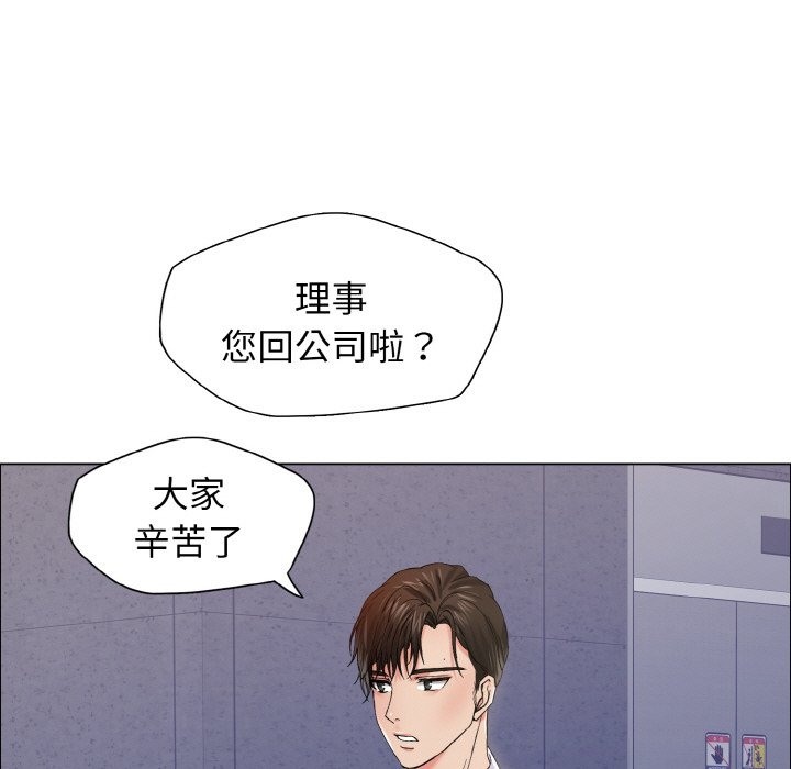 壞女人/瞭不起的她 在线观看 第32話 漫画图片100