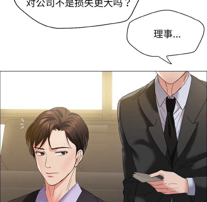 壞女人/瞭不起的她 在线观看 第32話 漫画图片10