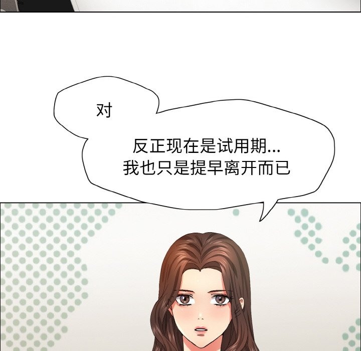 壞女人/瞭不起的她 在线观看 第32話 漫画图片25