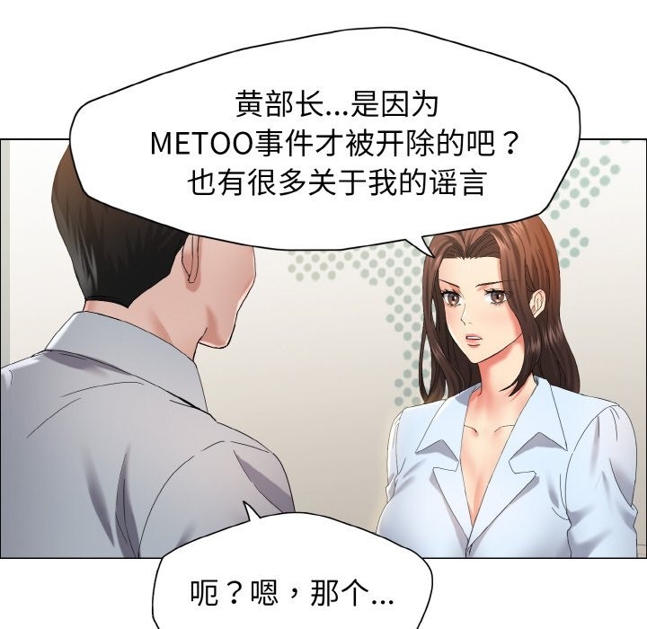 壞女人/瞭不起的她 在线观看 第32話 漫画图片31