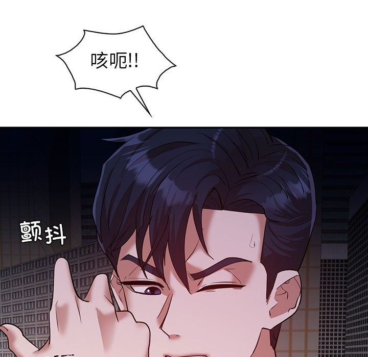 回不去的婚姻 在线观看 第29話 漫画图片76