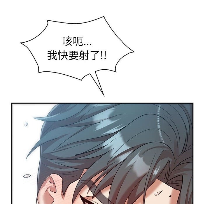 回不去的婚姻 在线观看 第29話 漫画图片17