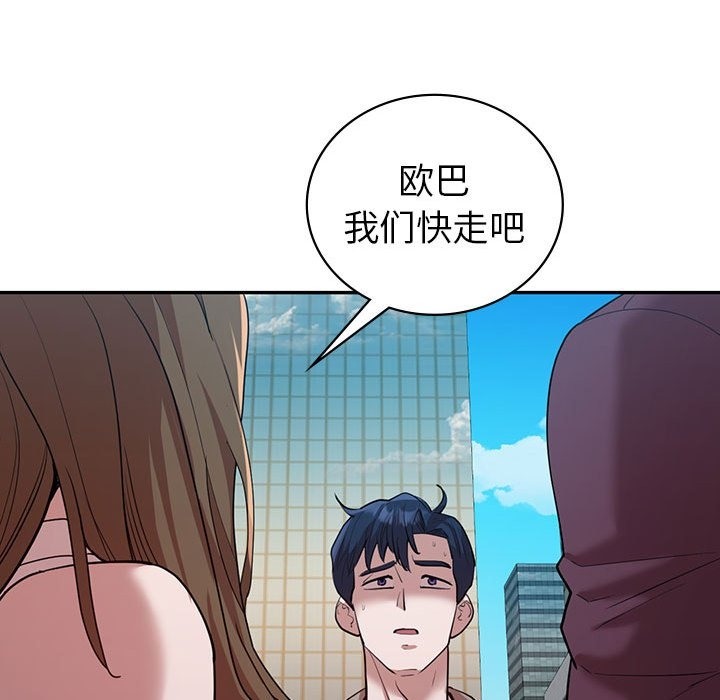 回不去的婚姻 在线观看 第29話 漫画图片91