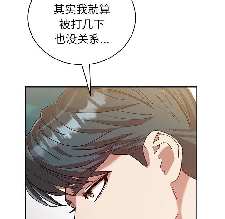 回不去的婚姻 在线观看 第29話 漫画图片127