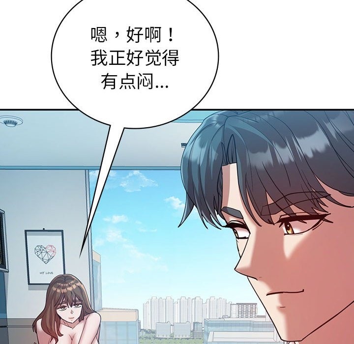 回不去的婚姻 在线观看 第29話 漫画图片38