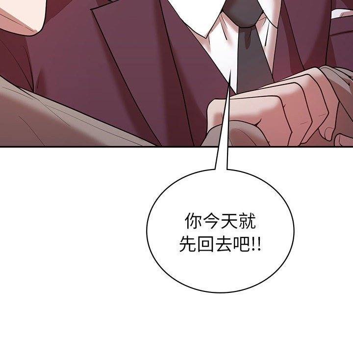 回不去的婚姻 在线观看 第29話 漫画图片80