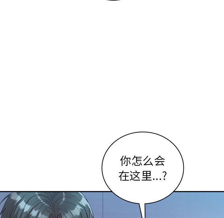 回不去的婚姻 在线观看 第29話 漫画图片53