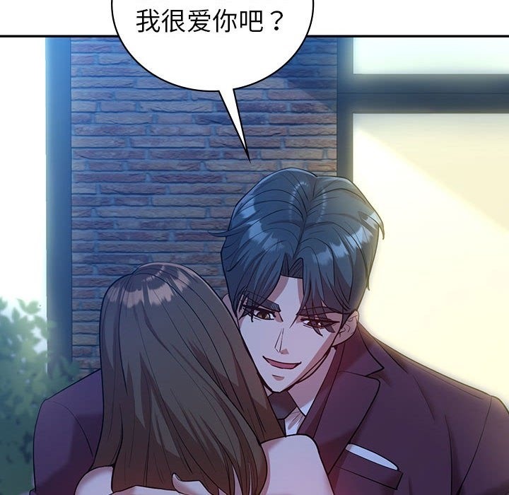 回不去的婚姻 在线观看 第29話 漫画图片143