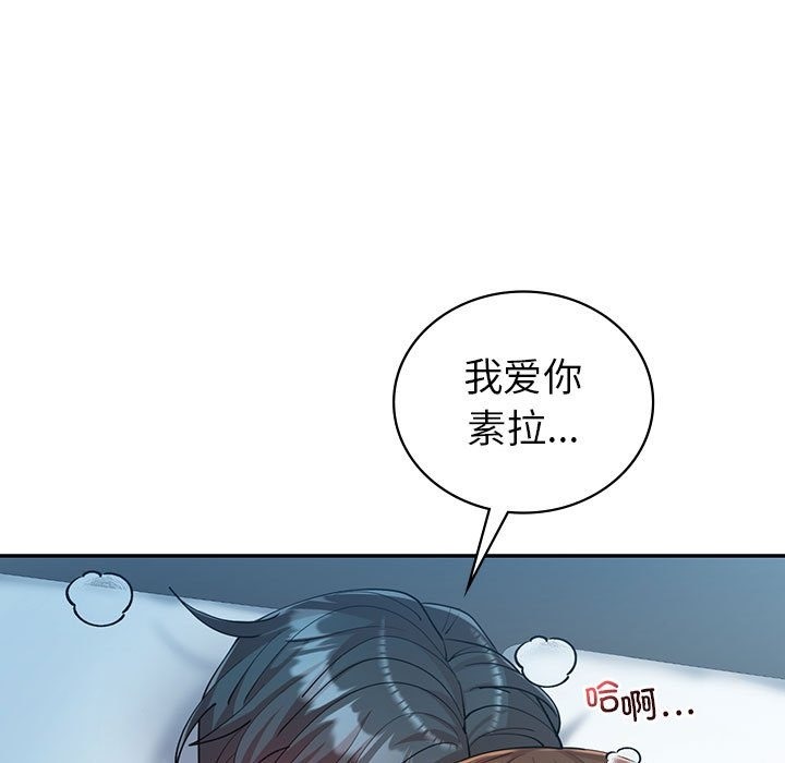 回不去的婚姻 在线观看 第29話 漫画图片28