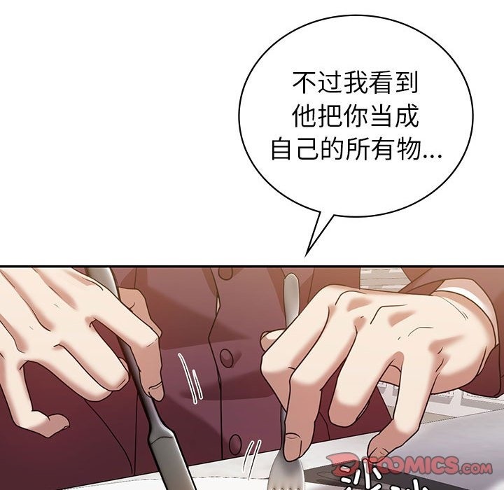 回不去的婚姻 在线观看 第29話 漫画图片129