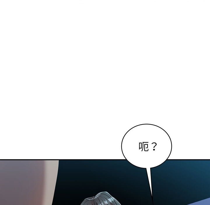 回不去的婚姻 在线观看 第29話 漫画图片47