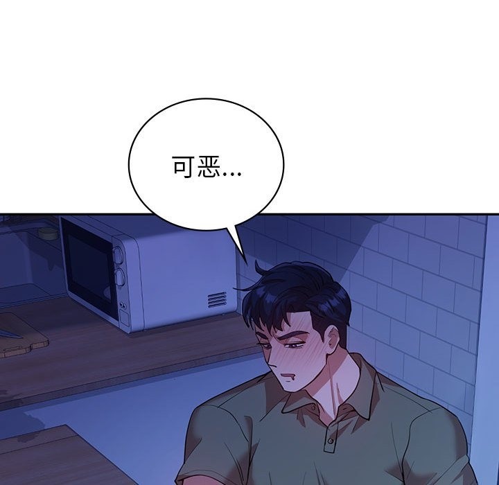 回不去的婚姻 在线观看 第29話 漫画图片159