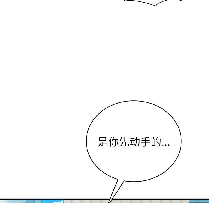 回不去的婚姻 在线观看 第29話 漫画图片109