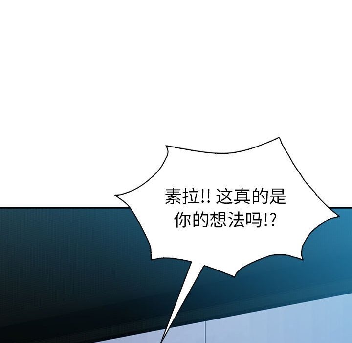 回不去的婚姻 在线观看 第29話 漫画图片85