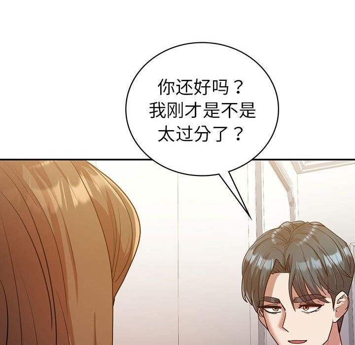 回不去的婚姻 在线观看 第29話 漫画图片123