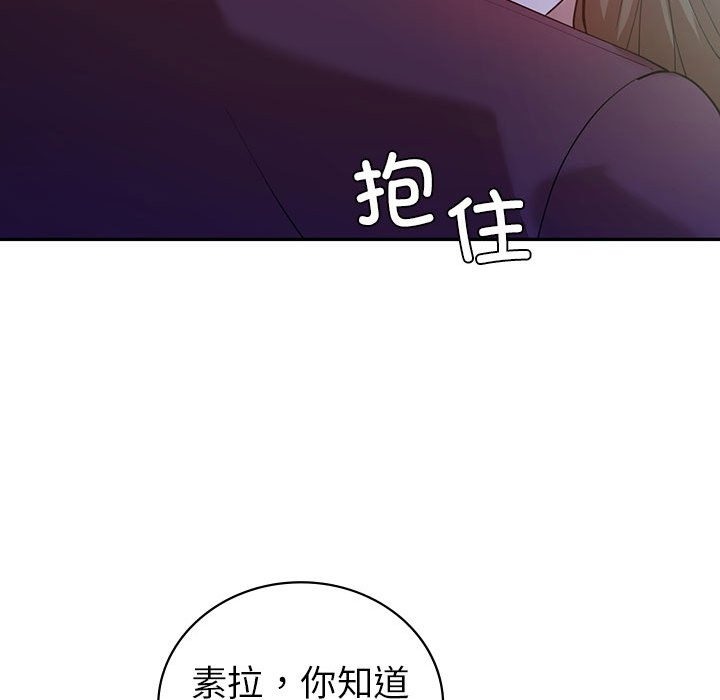 回不去的婚姻 在线观看 第29話 漫画图片142