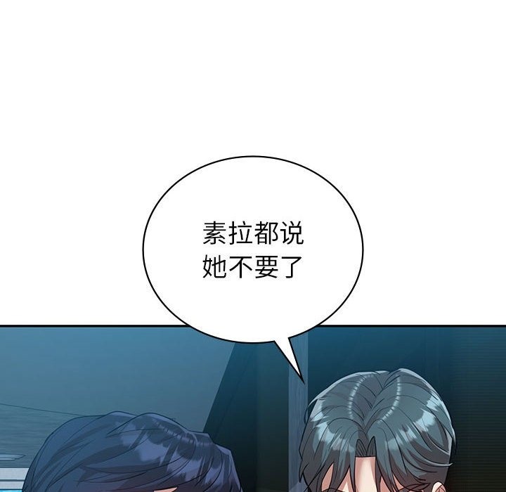 回不去的婚姻 在线观看 第29話 漫画图片70