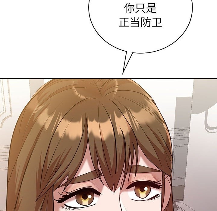 回不去的婚姻 在线观看 第29話 漫画图片125