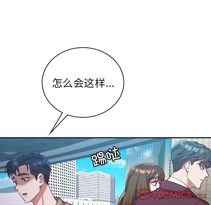 回不去的婚姻 在线观看 第29話 漫画图片93