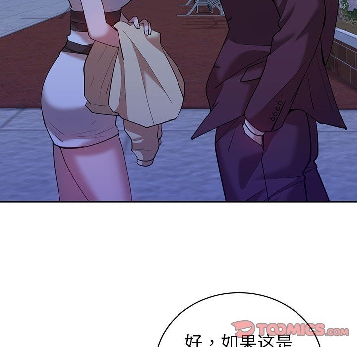 回不去的婚姻 在线观看 第29話 漫画图片138