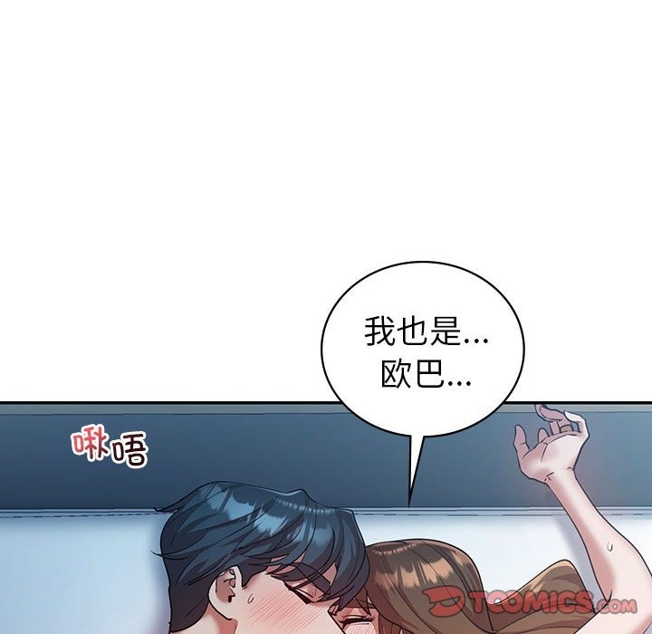 回不去的婚姻 在线观看 第29話 漫画图片30