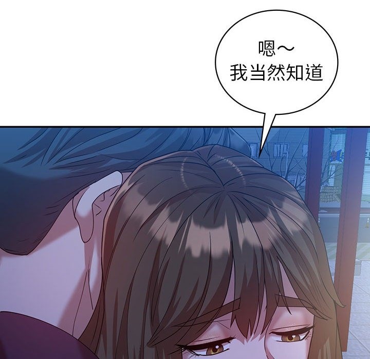 回不去的婚姻 在线观看 第29話 漫画图片146